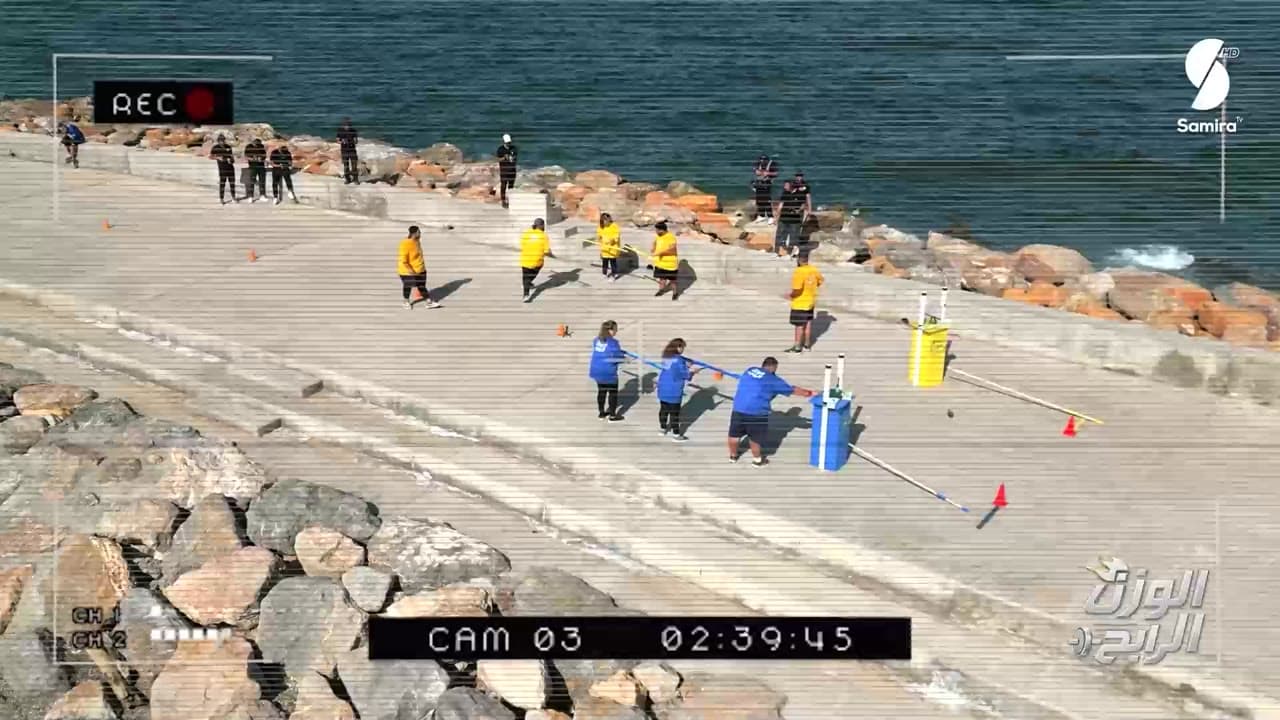 الفرق في تحدٍّ على الشاطئ