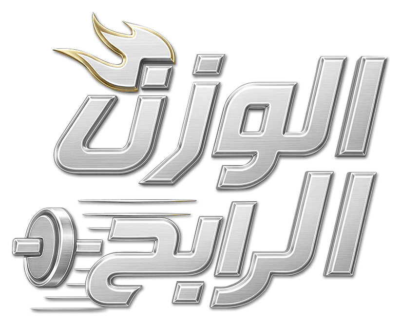 الوزن الرابح